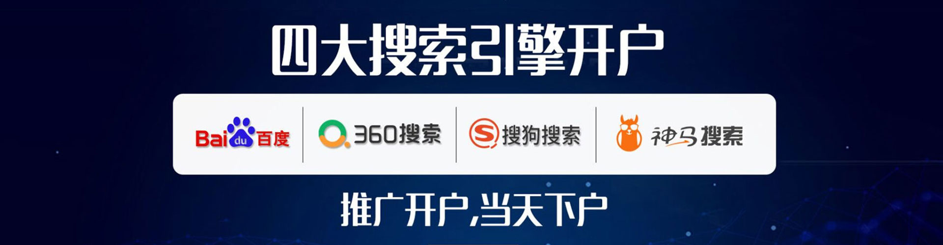 邱县信息流托管
